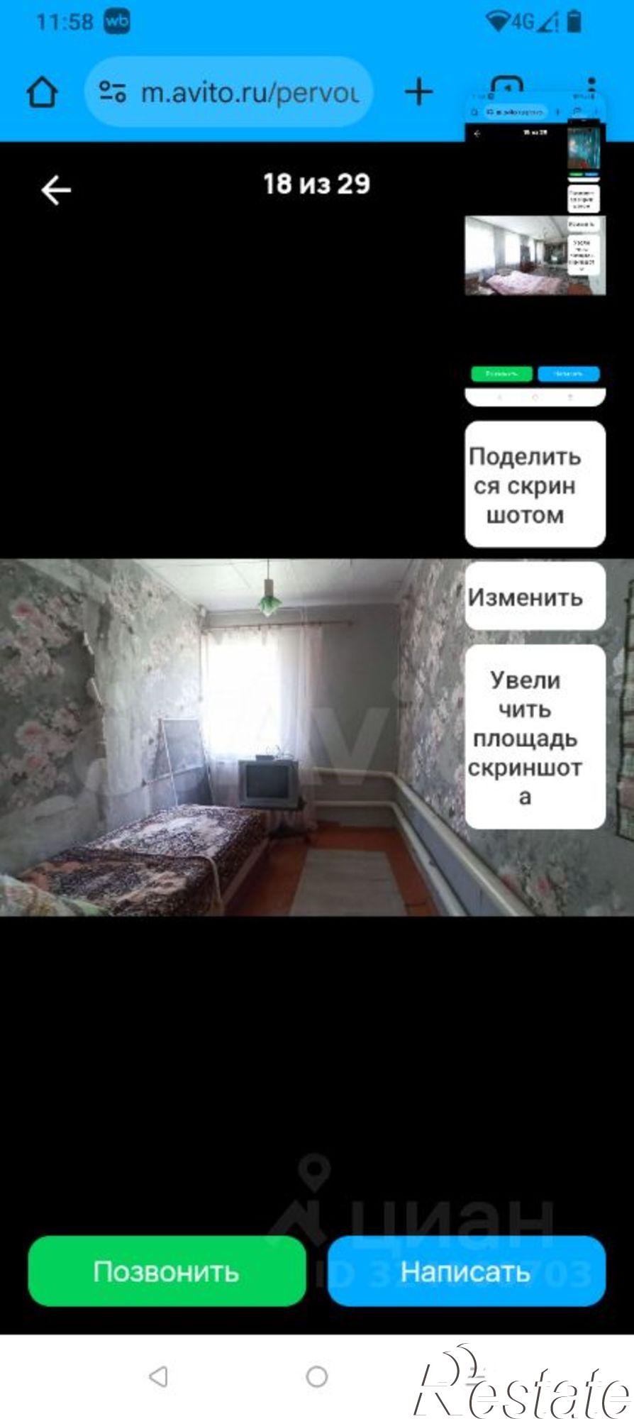 Купить дачу, дом, коттедж за 2 650 000 рублей на ул Бурильщиков, 21А