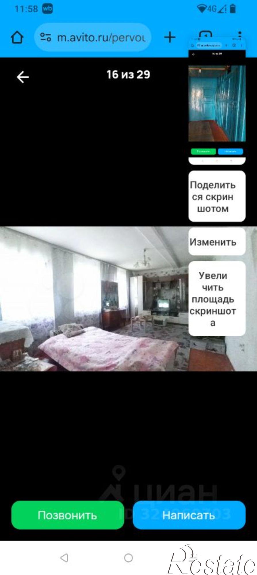 Купить дачу, дом, коттедж за 2 650 000 рублей на ул Бурильщиков, 21А