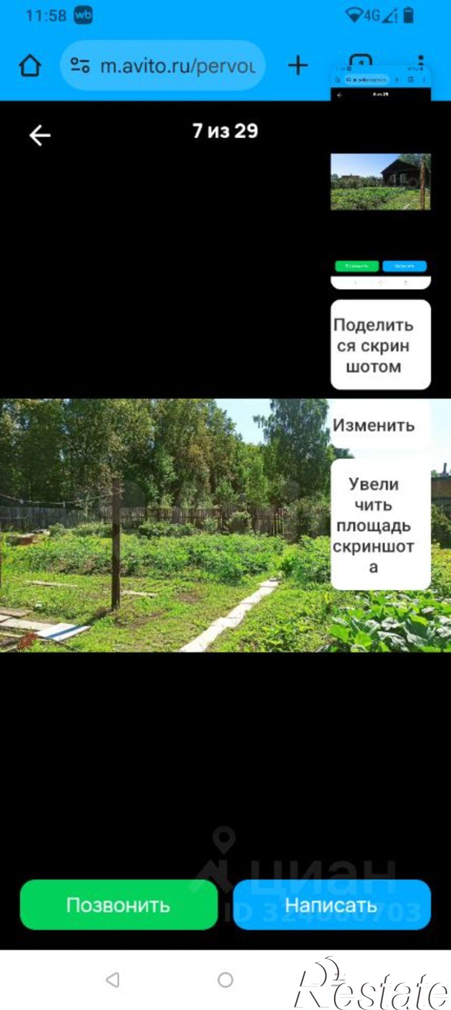 Купить дачу, дом, коттедж за 2 650 000 рублей на ул Бурильщиков, 21А