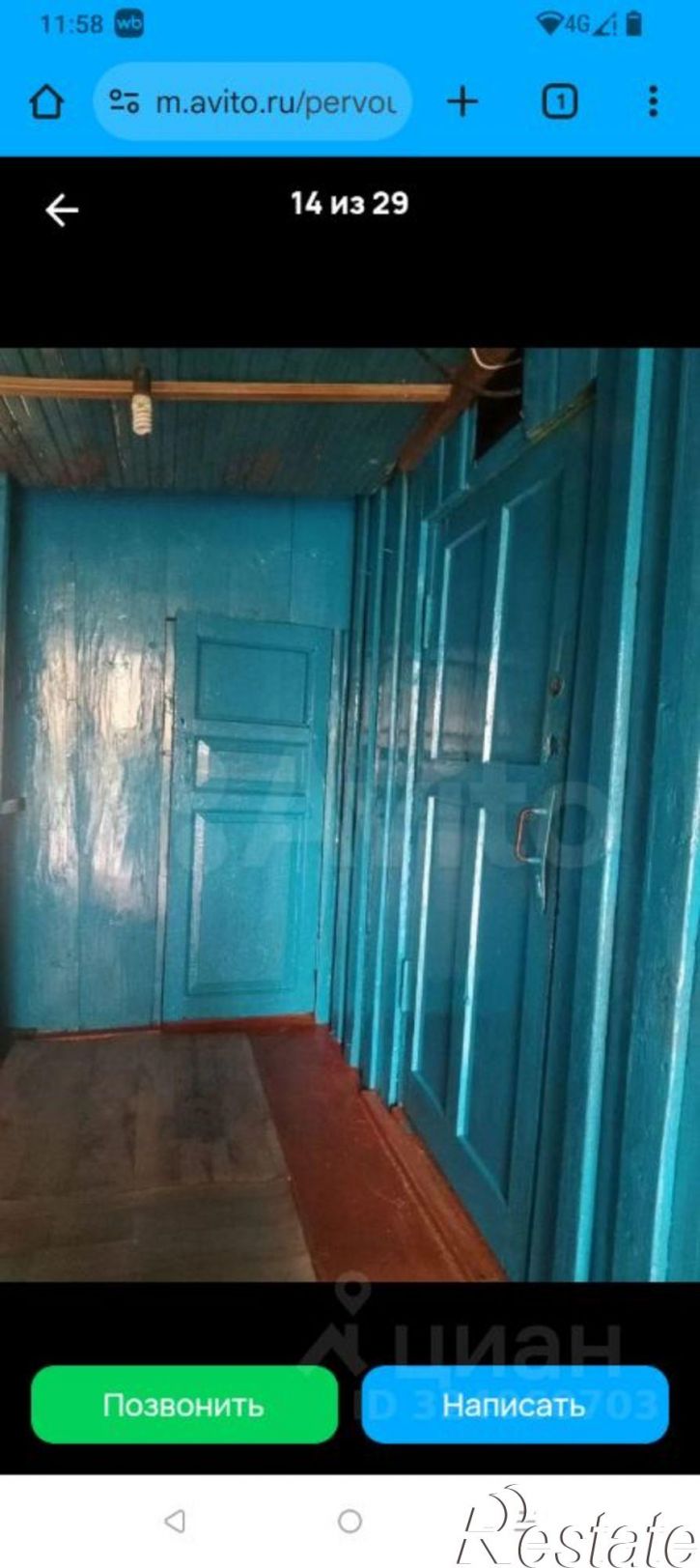 Коттедж/дом ул Бурильщиков, 21А,  д. 21А