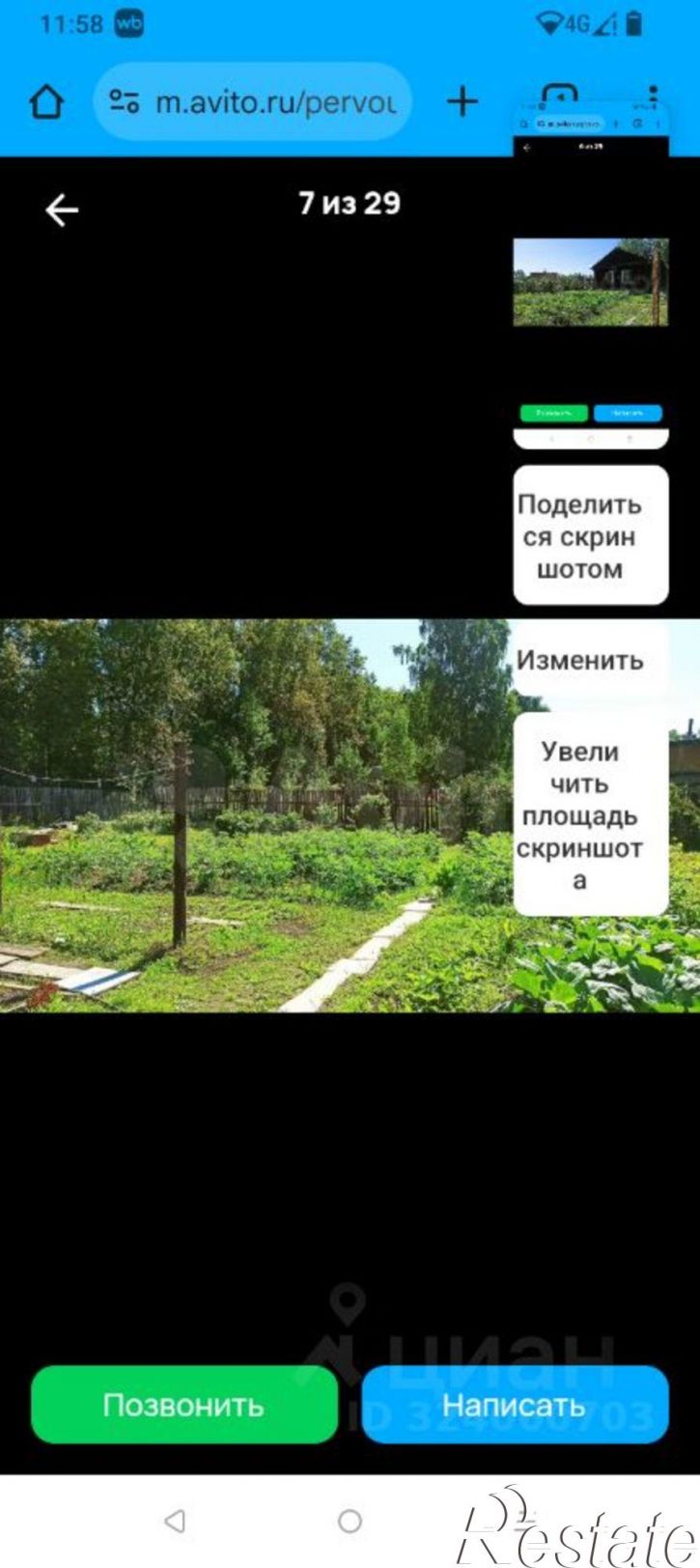 Коттедж/дом ул Бурильщиков, 21А,  д. 21А