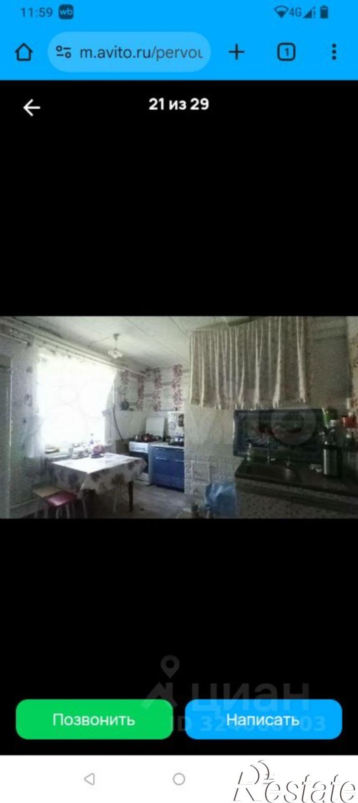 Коттедж/дом ул Бурильщиков, 21А,  д. 21А