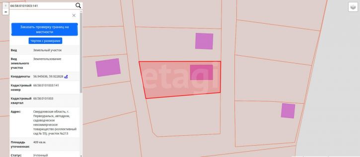 Коттедж/дом Первоуральск