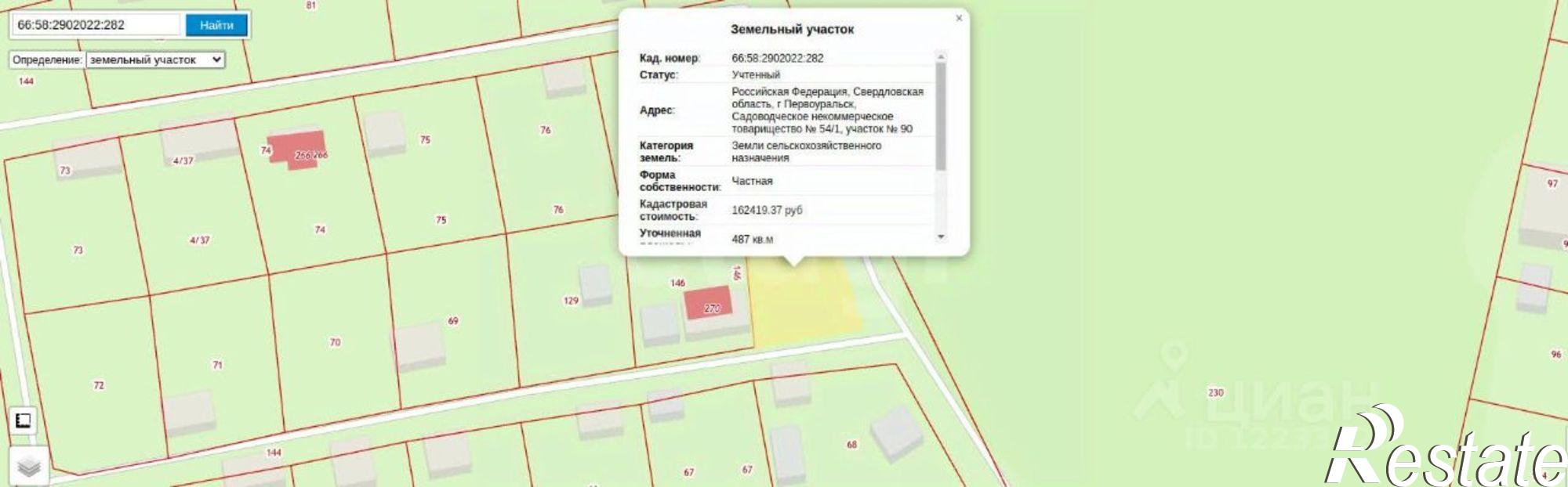 Купить землю, земельный участок за 950 000 рублей