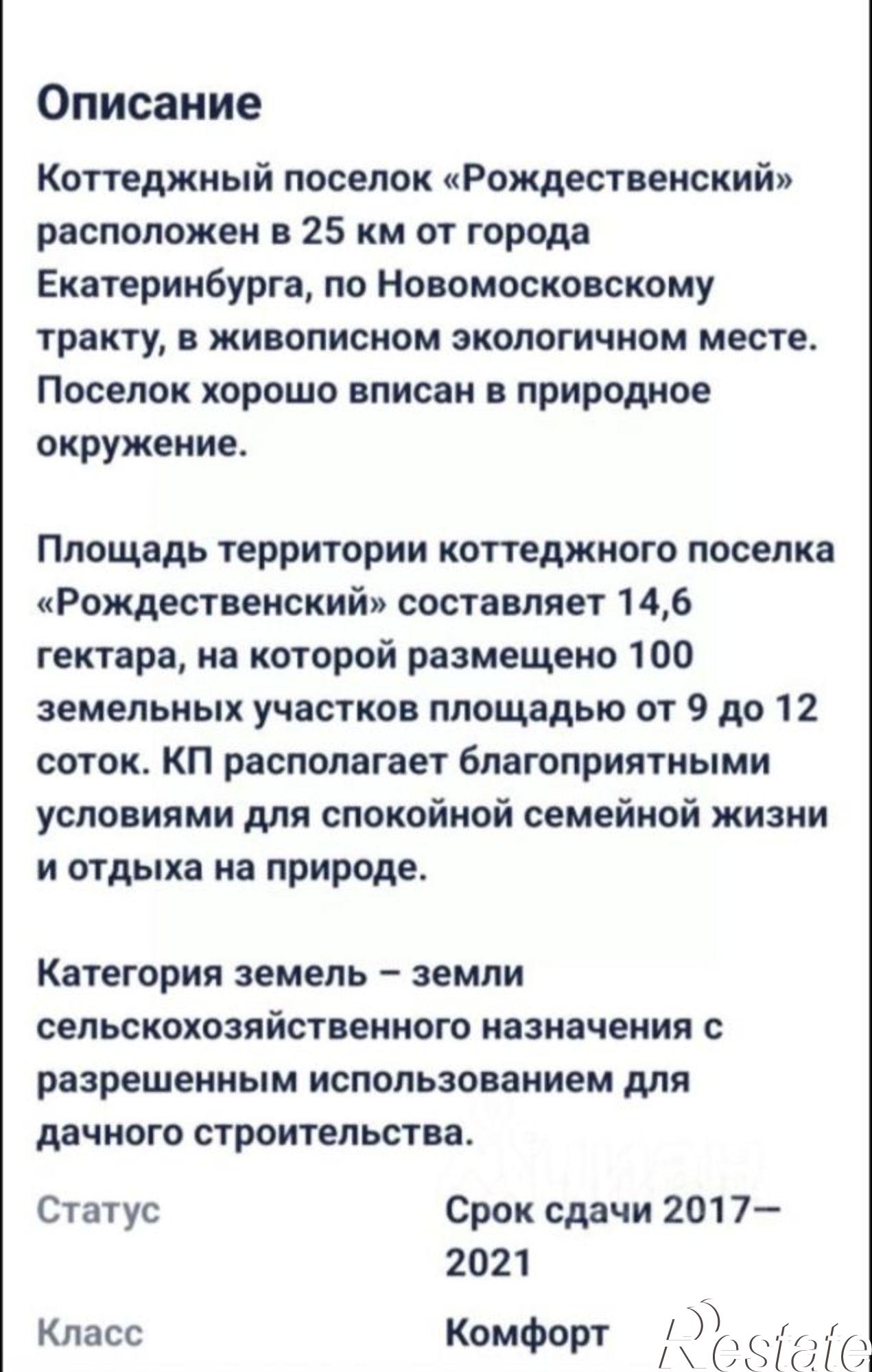 Купить землю, земельный участок за 5 999 000 рублей